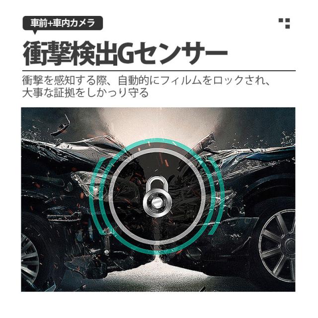 ドライブレコーダー ドラレコ 2カメラ 配線不要 HD1080P 200万画素 フルHD 前170°車内120° 広範囲 ループ録 ドライブレコーダー・セーフティ