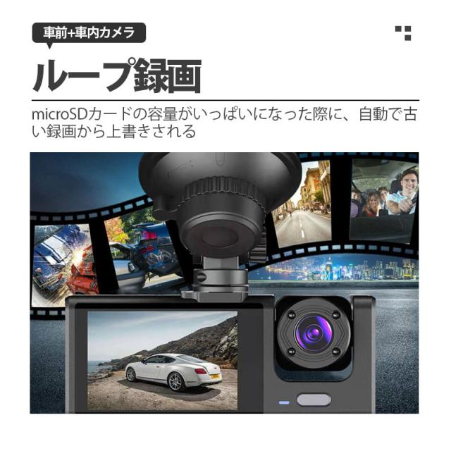 ドライブレコーダー ドラレコ 2カメラ 配線不要 HD1080P 200万画素 フルHD 前170°車内120° 広範囲 ループ録 ドライブレコーダー・セーフティ