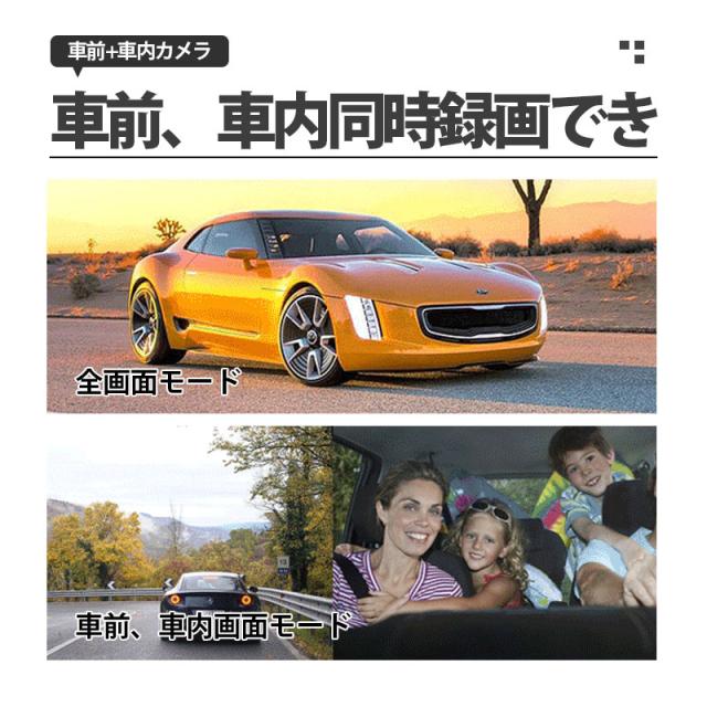 ドライブレコーダー ドラレコ 2カメラ 配線不要 HD1080P 200万画素 フルHD 前170°車内120° 広範囲 ループ録 ドライブレコーダー・セーフティ