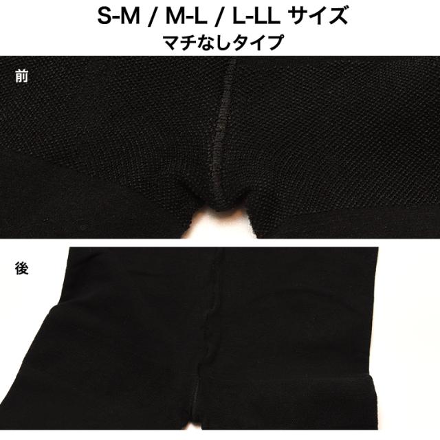 日本製 シルク タイツ 80デニール 黒タイツ 肌側シルク 冷え取り