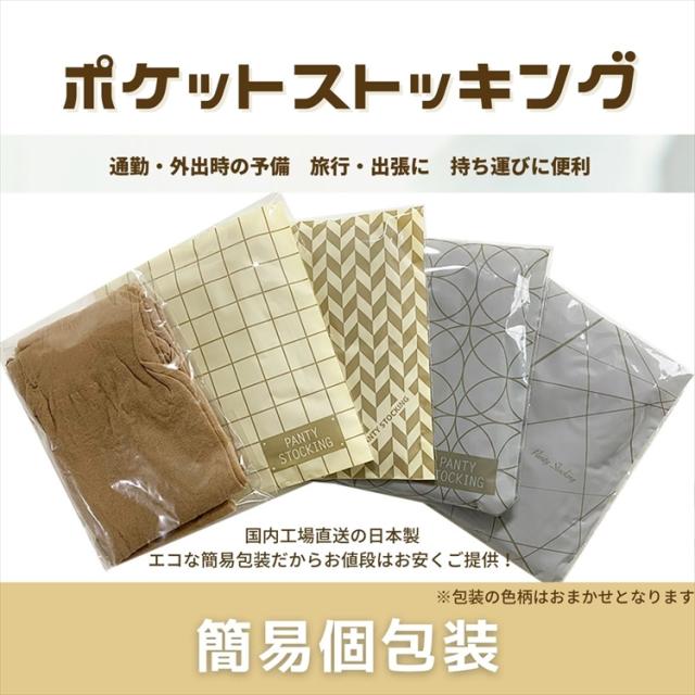 日本製 パンティストッキング 50足組 M L サポートパンティ