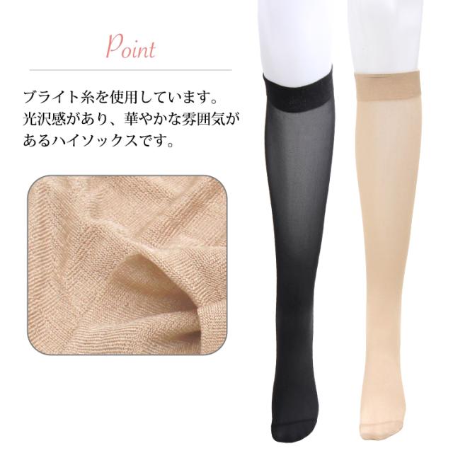 日本製 30足組 70デニール ブライトハイソックス 光沢 華やか ひざ下