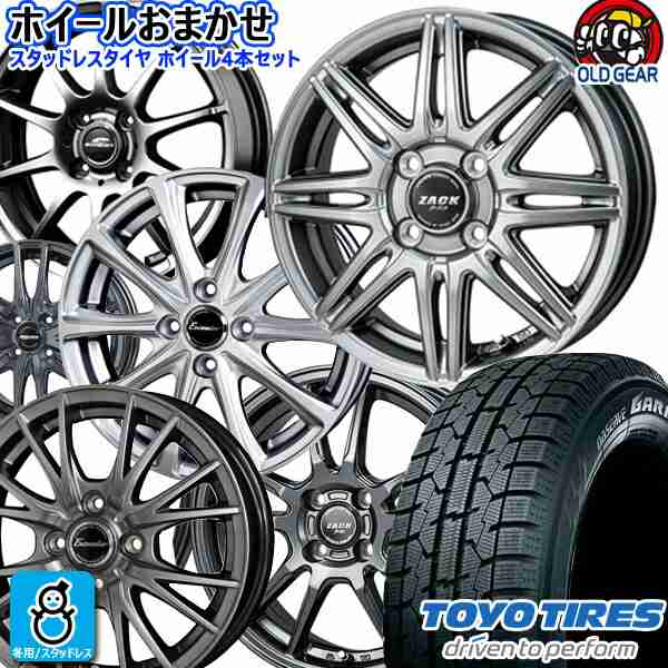 おまかせホイール 【2021～2022年製】145/80R13 75Q トーヨー オブザーブ ガリット ギズ TOYO OBSERVE GARIT  GIZ 新品 スタッドレスタイの通販はau PAY マーケット - オールドギア