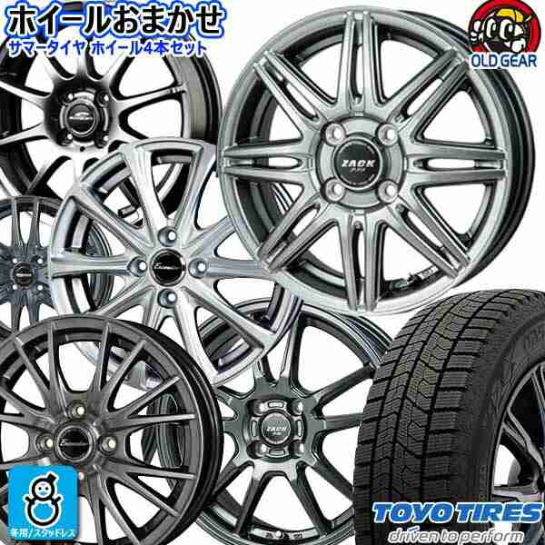 おまかせホイール 【2021～2022年製】155/65R14 75Q トーヨー オブザーブ ギズ2 TOYO OBSERVE GIZ2 新品  スタッドレスタイヤ ホイール4本の通販はau PAY マーケット - オールドギア