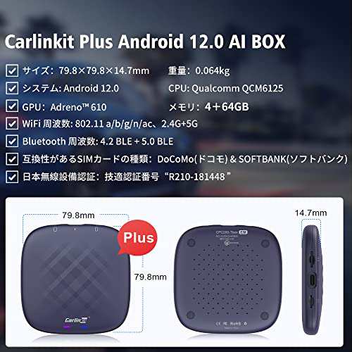 日本限定版】CarlinKit Tbox Plus Android12.0システム 4+64GB