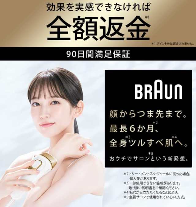 BRAUN ブラウン光美容器シルクエキスパートPro5 PL-5014 顔全身用ボディケア/エステ