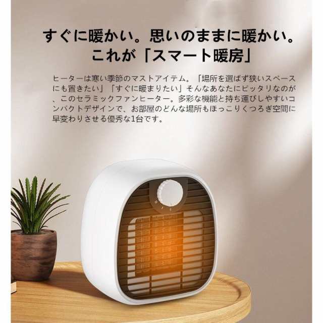 電気ヒーター ファンヒーター セラミックヒーター ミニ型ヒーター 電気暖房 2秒速暖 静音 350W節電 冷え症対策 無臭 省エネの通販はau PAY  マーケット - ａｃｅｇｒｅｅｎ