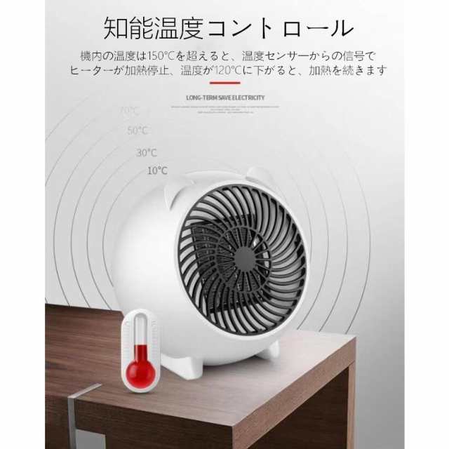 セラミックファンヒーター 小型熱風扇風機 電気ファン ヒーター 省エネ 温風器 暖房器具 3秒速暖 コンパクト 節電 静音設計 ミニ 瞬暖の通販はau  PAY マーケット - ａｃｅｇｒｅｅｎ