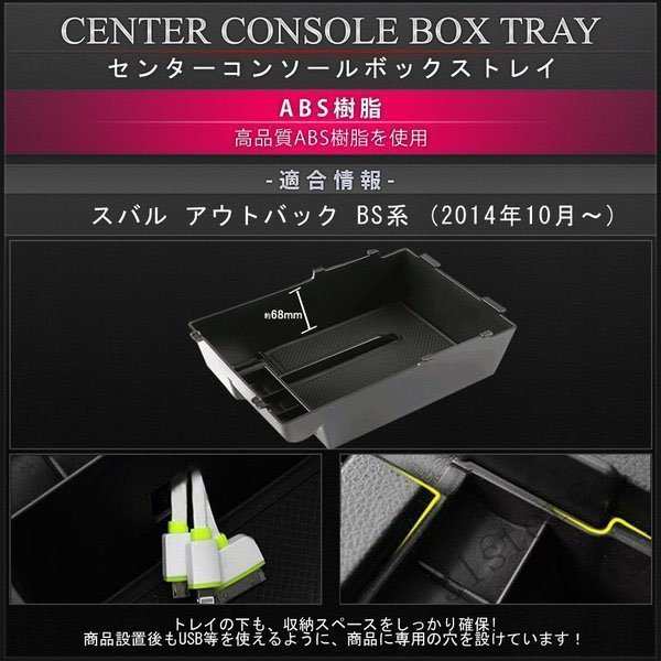 アウトバック BS系 BS9 パーツ センターコンソール コンソールボックス
