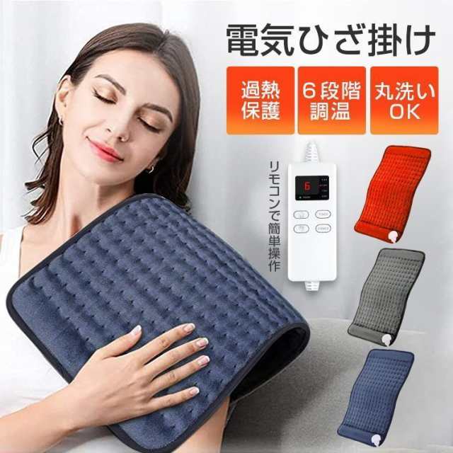 新発売 電気ひざ掛け ひざ掛け 電気ブランケット 電気毛布 ヒーター付き 洗える 丸洗い 暖房 無地 身体をぽかぽか暖める 寒い季節の必需の通販はau  PAY マーケット - ａｃｅｇｒｅｅｎ