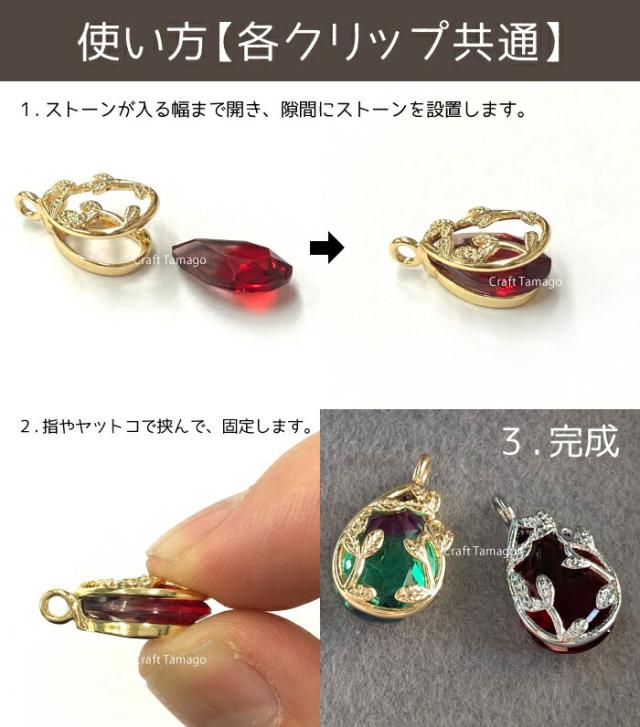 2個 ジュエリークリップ しずく リーフデザイン 15 11 ビジュークリップ 資材 素材 アクセサリー パーツ 材料 ハンドメイド 卸 問の通販はau Pay マーケット Craft Tamago