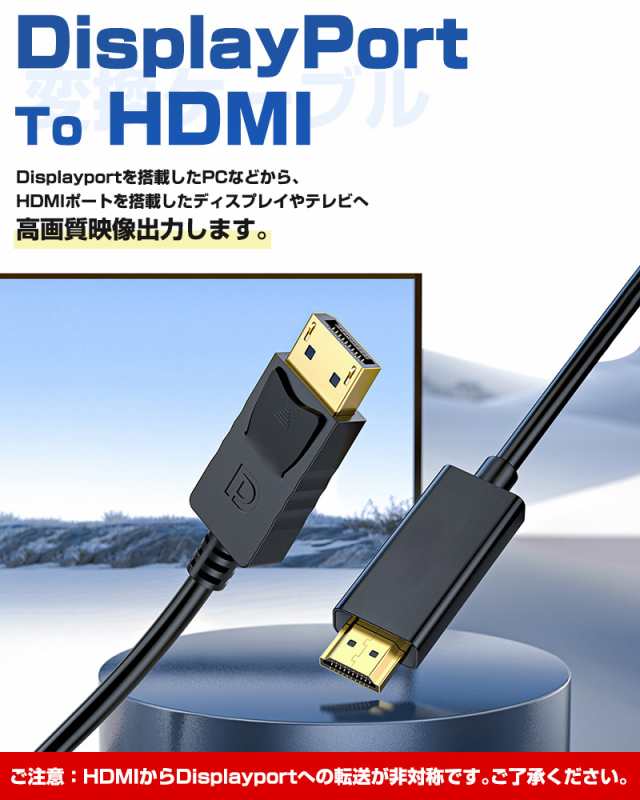 DPポート DisplayPort to HDMI アダプタ 変換ケーブル DP to HDMI