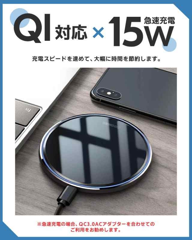 置くだけ充電 ワイヤレス充電器 Qi 15W 急速充電 ワイヤレス 充電器 Android iPhone Xperia iPhone12 Micro  Qi急速充電対応の通販はau PAY マーケット - eclink | au PAY マーケット－通販サイト