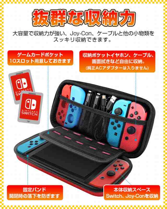 switch 有機ELモデル OLED Nintendo Switch キャリングケース 液晶保護