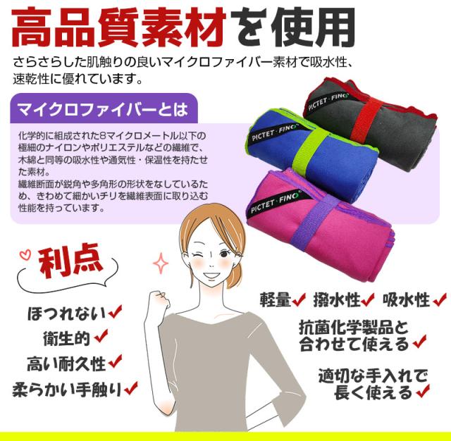 超吸水 柔らかい 色褪せない 防臭 バスタオル 速乾タオル セーム