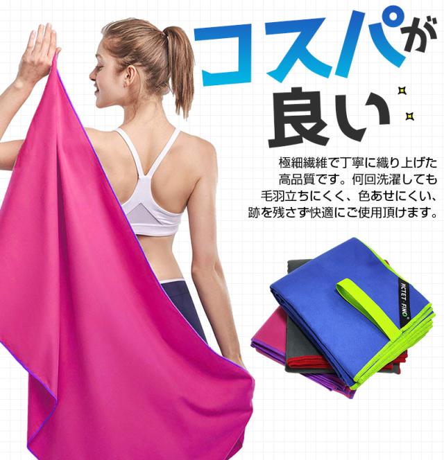 あもた用タオル6枚セット 楽天市場】スイミングタオル 速乾 定番 速乾タオル 吸水タオル