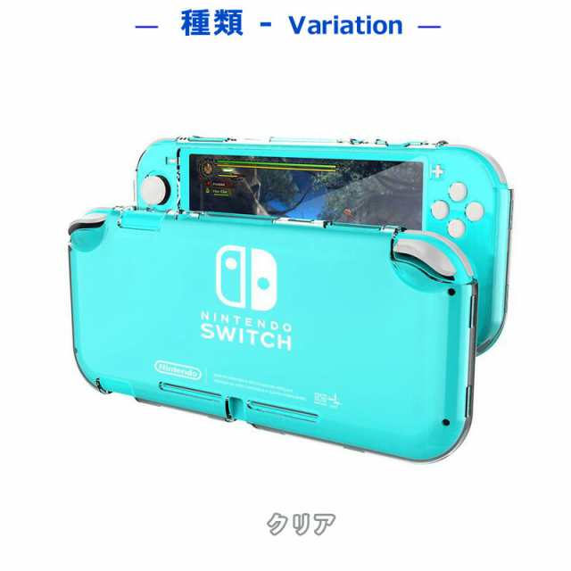 Nintendo Switch Lite ケース スイッチ ライト ケース 保護