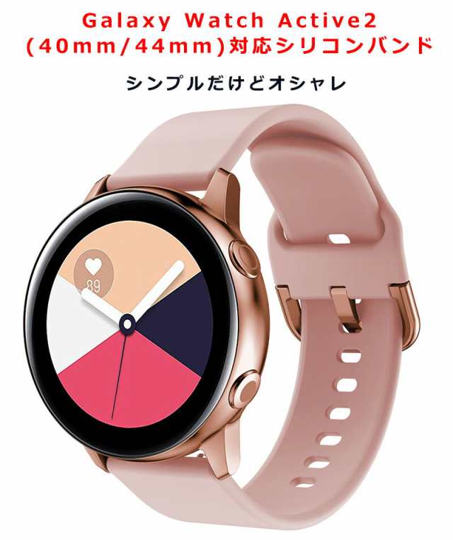 Galaxy Watch Active Active 2 交換用バンド - ラバーベルト