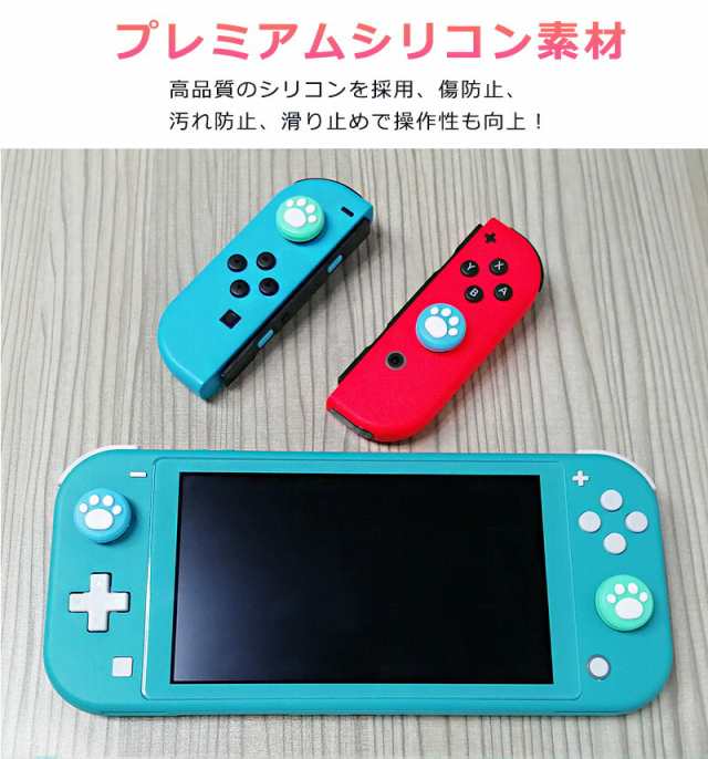 Nintendo Switch ニンテンドー スイッチ ライト アナログスティック ...