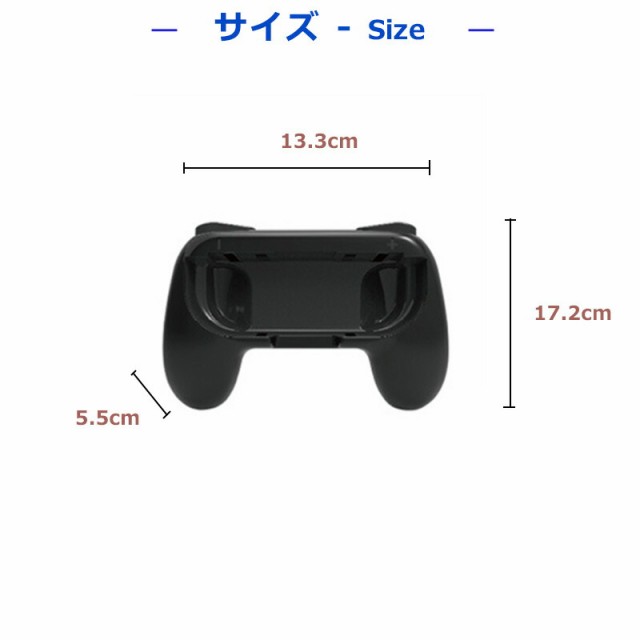 任天堂 nintendo switch joy-con 用 ジョイコングリップ 2個セット joycon ハンドル 保護カバー joy-conハンドル  Switch 有機ELモデル