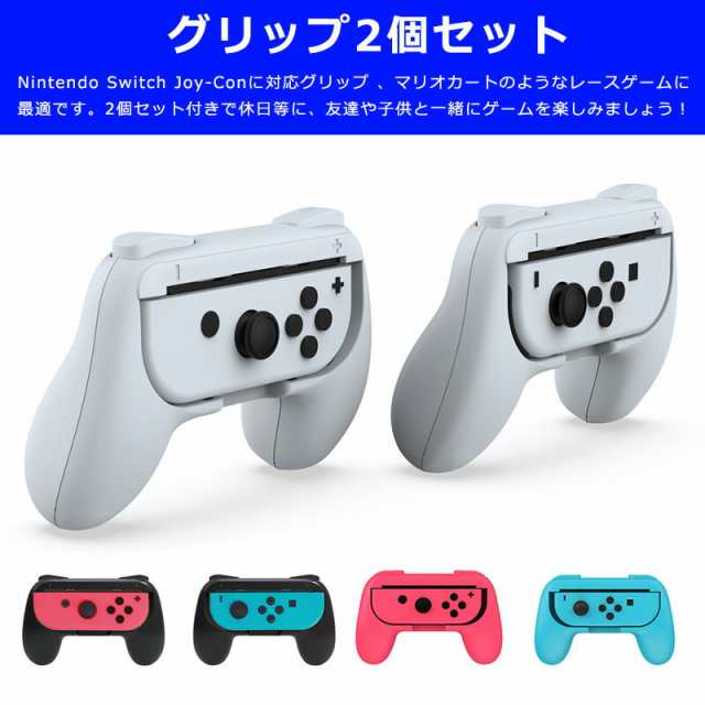 ゲームソフト/ゲーム機本体任天堂Switchi☆ジョイコン２個set - その他