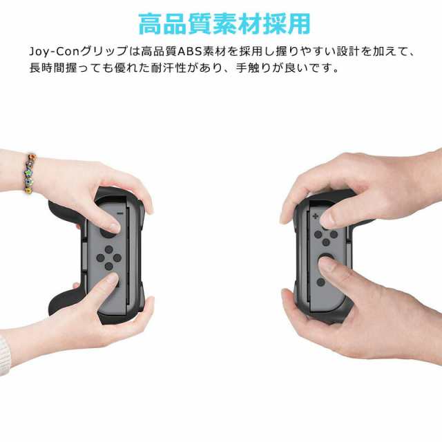 任天堂 nintendo switch joy-con 用 ジョイコングリップ 2個セット
