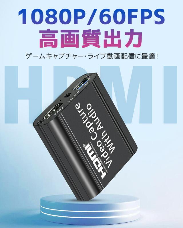 HDMIキャプチャーボード ゲームキャプチャー ビデオキャプチャー