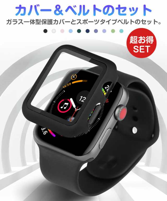 Apple Watch スポーツバンド 全面保護 交換用 バンド シリコン ベルト