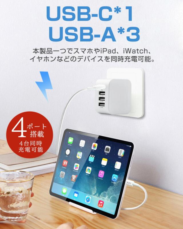 USB充電器 4ポート タイプc usb type-c iPhone android