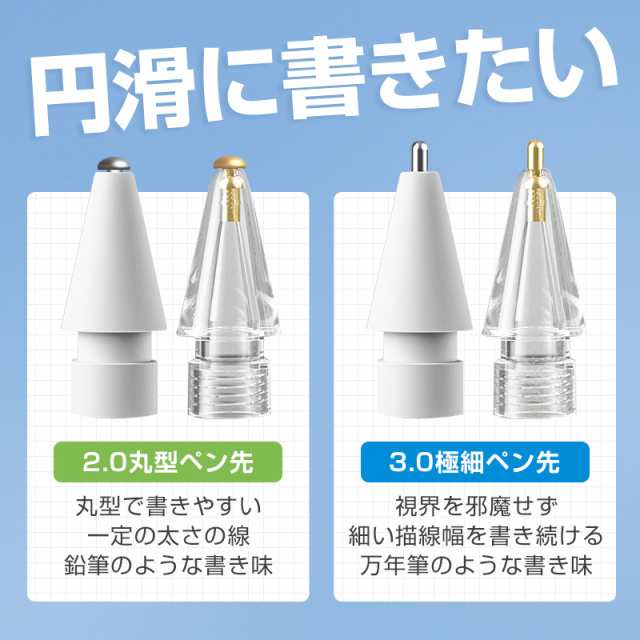 金属ペン先 交換用ペン先 Apple Pencil 極細 ペン先 第一世代 第二世代