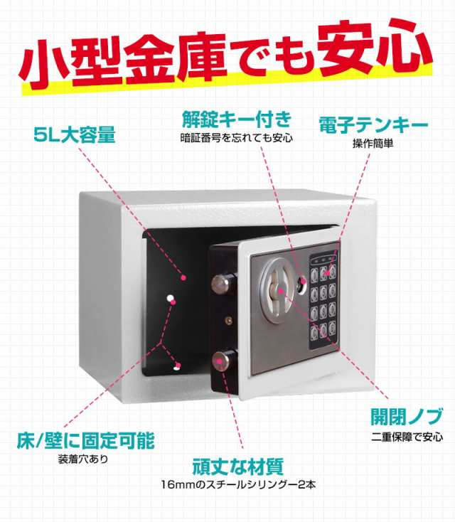 プレゼン 金庫 ミニ金庫 家庭用 テンキー 電子ロック式金庫 ミニ 収納 ...