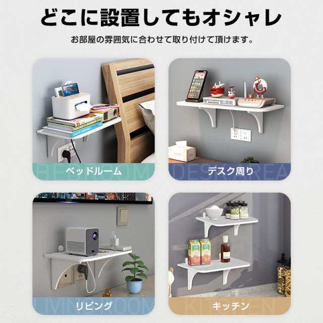 収納 ルーター収納 跡が残らない 壁に付けられる家具 Wall shelf 壁面ラック 棚 ウォールシェルフ 壁掛け ラック ウォールラックの通販はau  PAY マーケット eclink au PAY マーケット－通販サイト