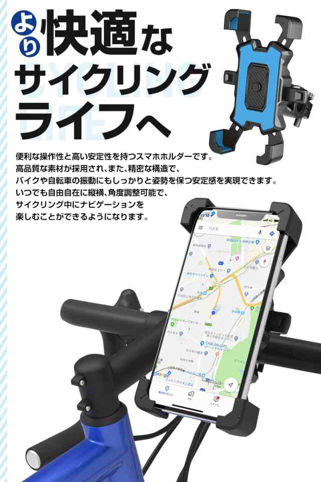 通販激安】 g-parts 自転車用 ハンドル固定 スマホホルダー 携帯ホルダー バイクスタンド iphone 固定用 バイクマウントキット  脱落防止構造 gp1021