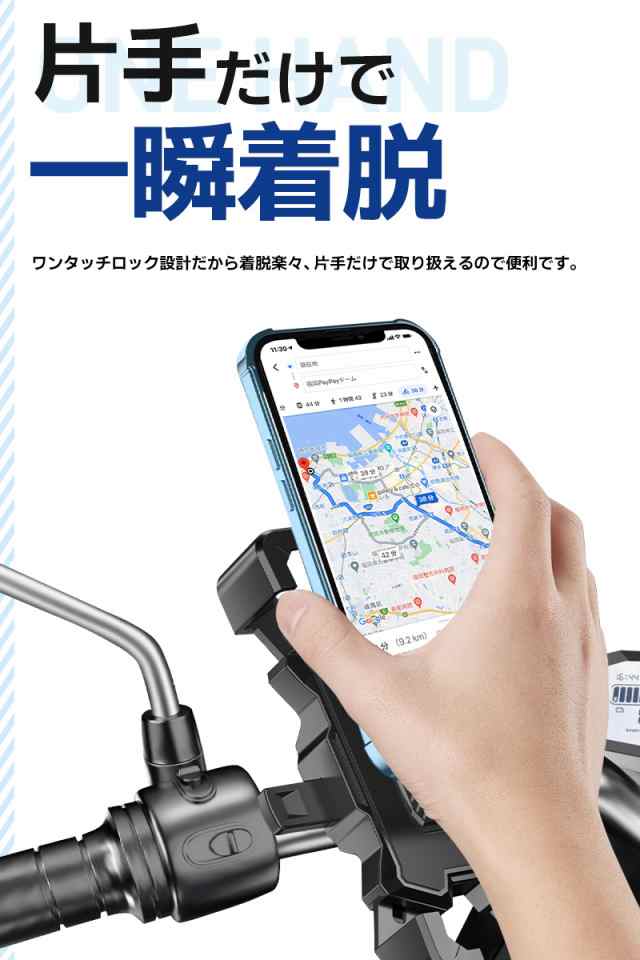 DesertWest バイク スマホホルダー 片手操作 自転車 スマホ