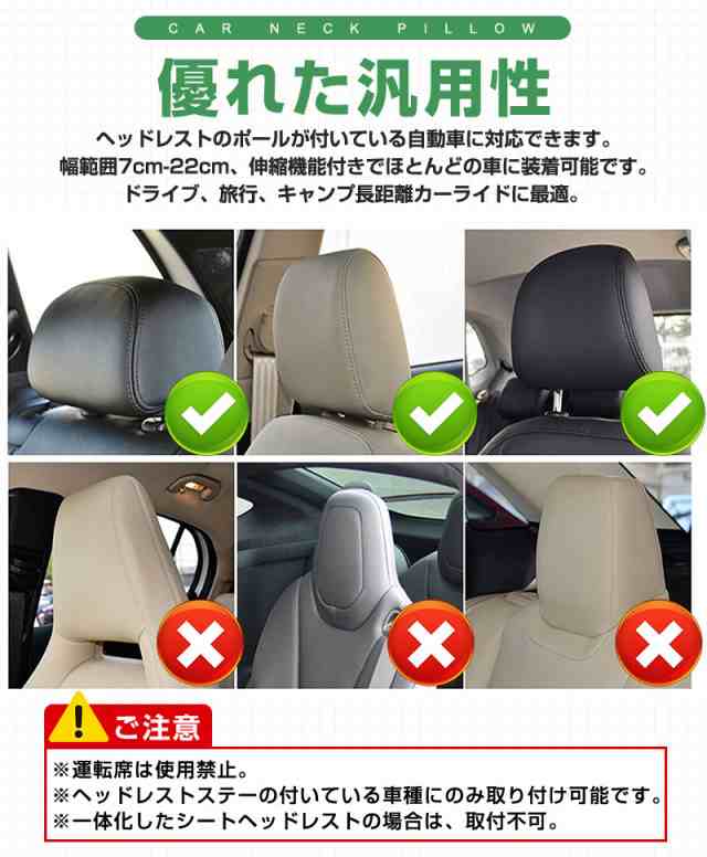 車用ネックピロー ネックパッド ネックピロー 車 車用首枕 車用 ヘッドレスト クッション 枕 首まくら 首枕 携帯枕 ネッククッションの通販はau  PAY マーケット eclink au PAY マーケット－通販サイト