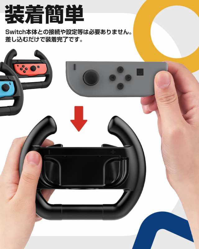 Switch OLED  Joy-Con ハンドル マリオカート(ホワイト)