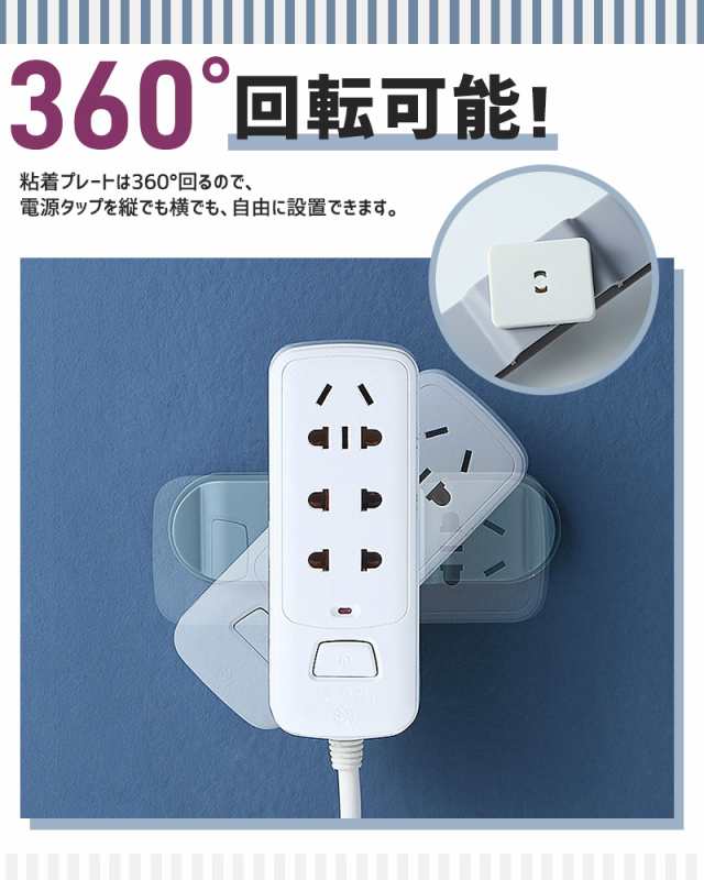 電源タップホルダー 壁掛けホルダー 固定ホルダー 壁掛け 電源タップ