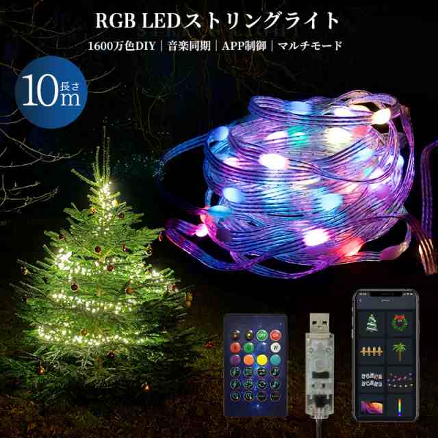 LEDテープ ライト 10m イルミネーション 部屋 装飾 クリスマス 人