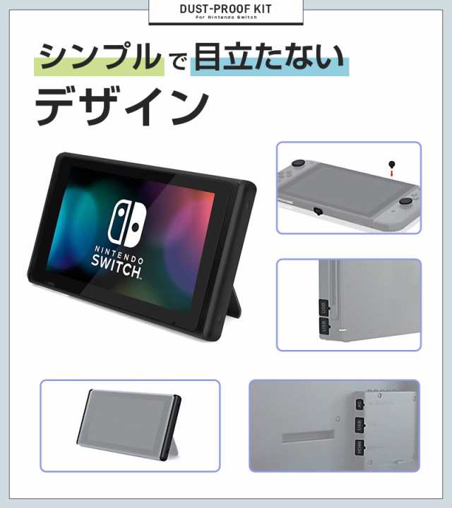 Nintendo Switch ダストガードキット 14点セット コネクタカバー 防塵プラグ シリコン製 防塵対策 ホコリ対策 柔らかい  キャップの通販はau PAY マーケット - eclink | au PAY マーケット－通販サイト