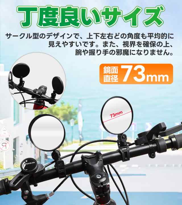 本物品質の 自転車ミラー ブラック 工具不要 180°回転 ハンドルミラー