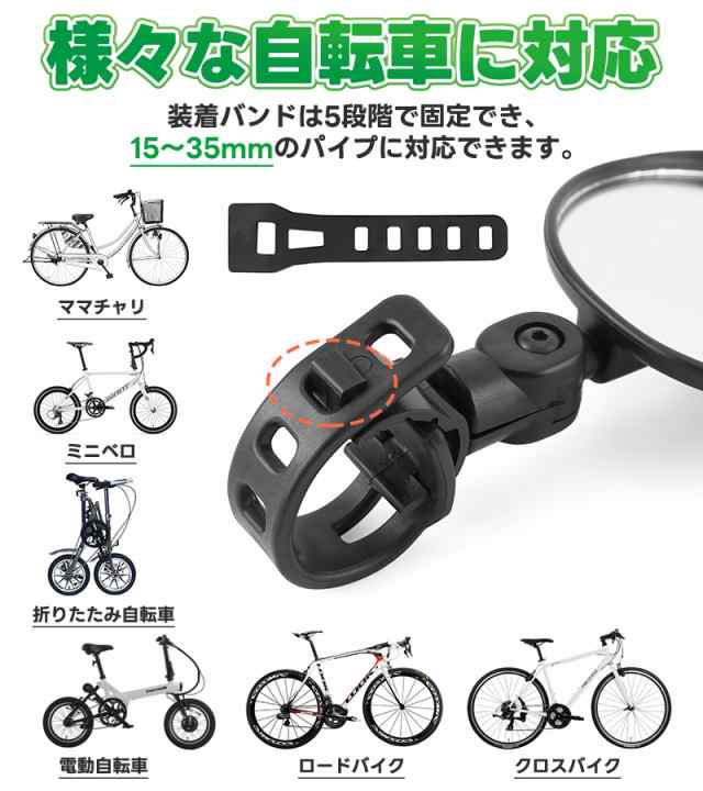 自転車ミラー サイドミラー ハンドルミラー バックミラー ドロップバー