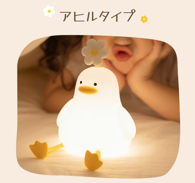 シリコンライト LEDライト 授乳ライト ナイトライト シリコン製