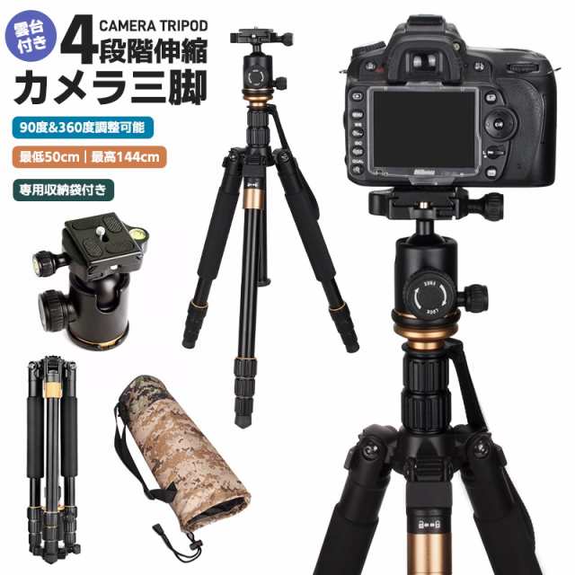 カメラ三脚 自由雲台付き マグネシウム合金製 Canon Nikon Petax Sony Olympus コンパクト 三脚 一脚可変式  着脱ボール雲台搭載の通販はau PAY マーケット - eclink | au PAY マーケット－通販サイト