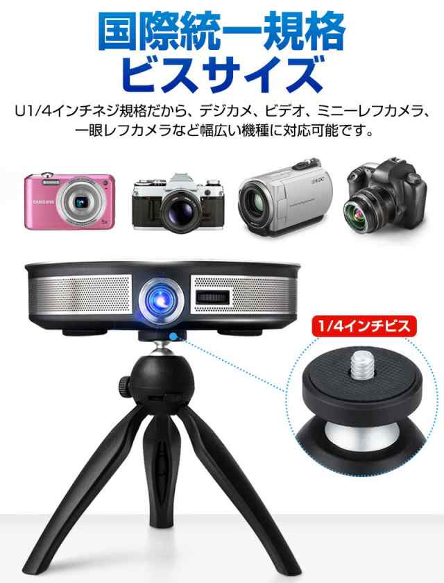 ミニ三脚 卓上型 軽量 コンパクト 360度回転 携帯便利 手持ち スマホ