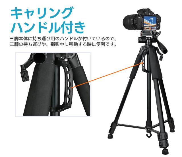 三脚 スマホ三脚 三脚用ケース付き アルミ製 最高170cm 3WAY雲台
