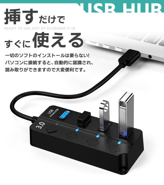 USBハブ hub 4ポート 小型 5gbps 挿すだけで使える バスパワー セルフ