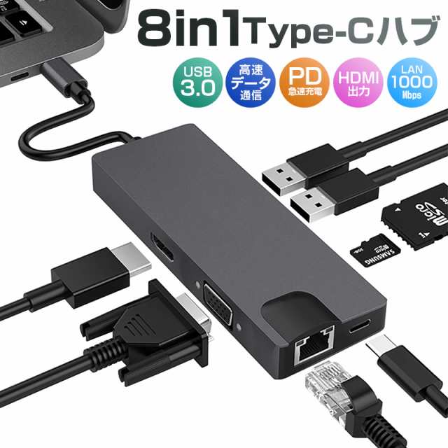 MacBook MacBook Pro/ChromeBook対応 SDカードリーダー Type-c Hub ハブ USB TypeCハブ USB  Type C 8in1 USB C ドッキングステーションの通販はau PAY マーケット - eclink | au PAY マーケット－通販サイト