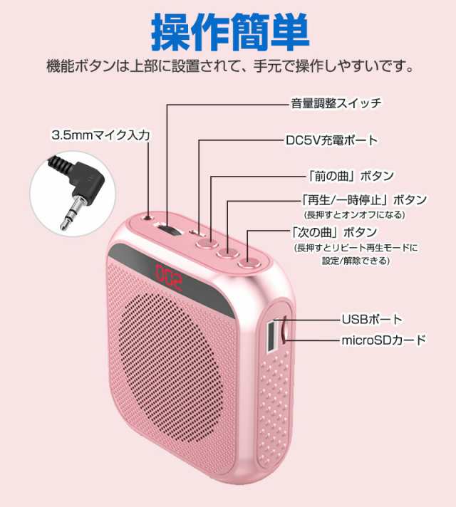 拡声器 拡声機 ポータブル拡声器 小型 コンパクト ハンズフリー