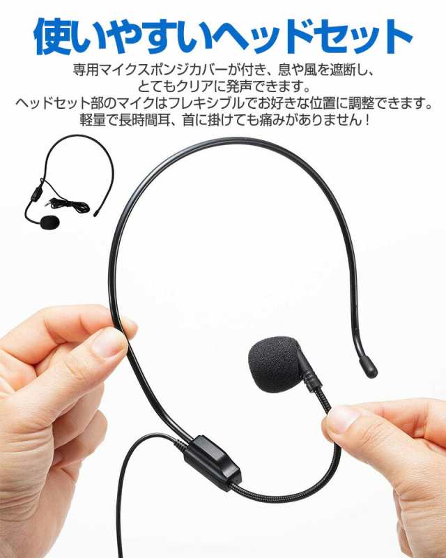 拡声器 拡声機 ポータブル拡声器 小型 コンパクト ハンズフリー