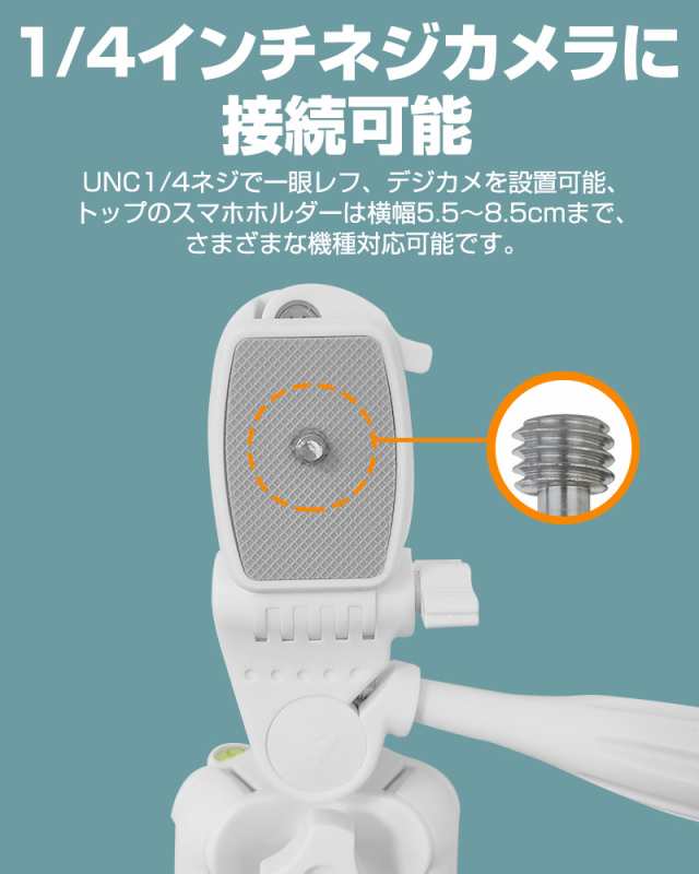ビデオカメラ 三脚 スマホ三脚 デジタル一眼レフ カメラ用三脚 ビデオカメラ 三脚 スマホ三脚 デジタル一眼レフ カメラ用三脚